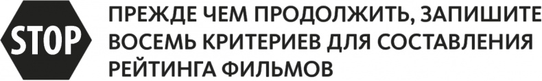 Решение проблем по методикам спецслужб. 14 мощных инструментов