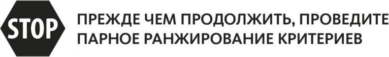 Решение проблем по методикам спецслужб. 14 мощных инструментов