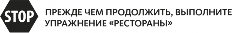 Решение проблем по методикам спецслужб. 14 мощных инструментов