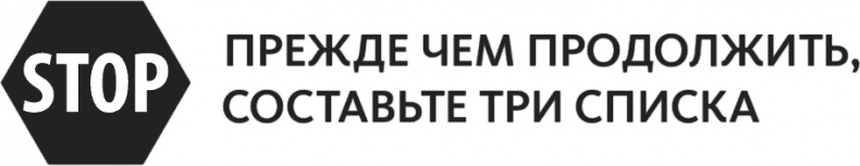 Решение проблем по методикам спецслужб. 14 мощных инструментов