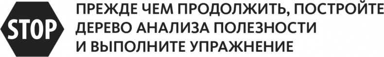 Решение проблем по методикам спецслужб. 14 мощных инструментов