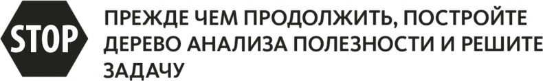 Решение проблем по методикам спецслужб. 14 мощных инструментов