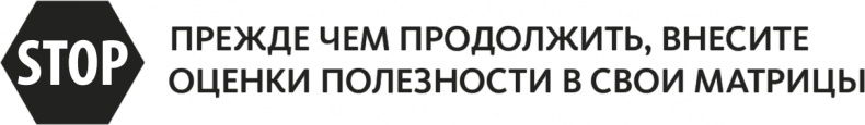 Решение проблем по методикам спецслужб. 14 мощных инструментов