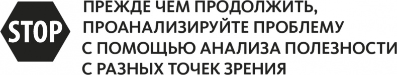 Решение проблем по методикам спецслужб. 14 мощных инструментов