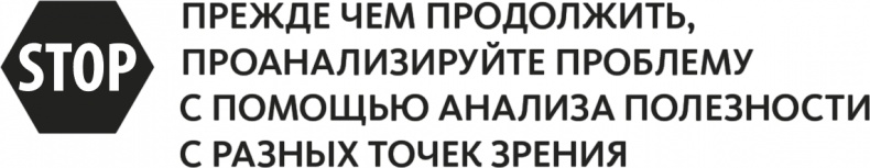 Решение проблем по методикам спецслужб. 14 мощных инструментов