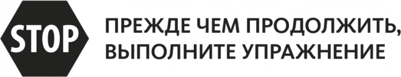 Решение проблем по методикам спецслужб. 14 мощных инструментов