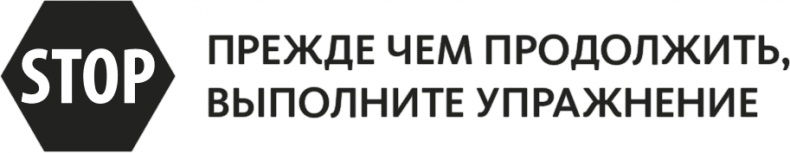 Решение проблем по методикам спецслужб. 14 мощных инструментов