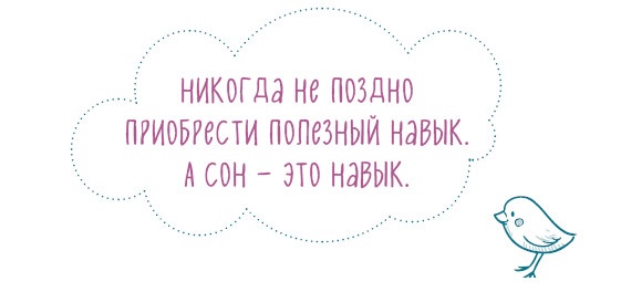 Как научить ребенка спать. Революционный метод доктора Эстивиля