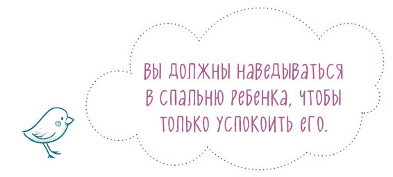 Как научить ребенка спать. Революционный метод доктора Эстивиля