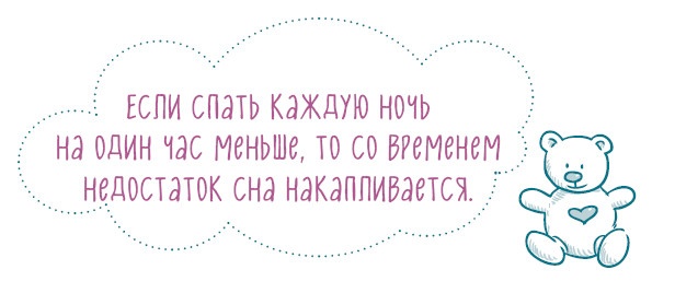 Как научить ребенка спать. Революционный метод доктора Эстивиля