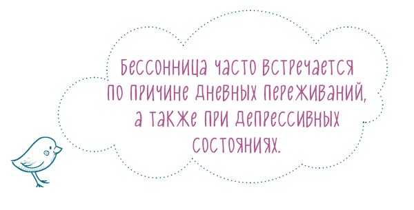 Как научить ребенка спать. Революционный метод доктора Эстивиля