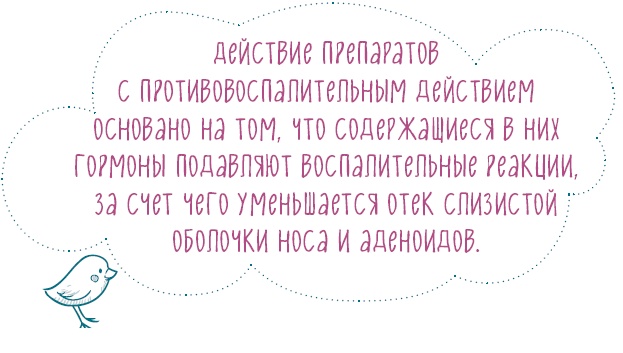 Аденоиды без операции