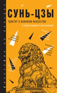 Книга Трактат о военном искусстве