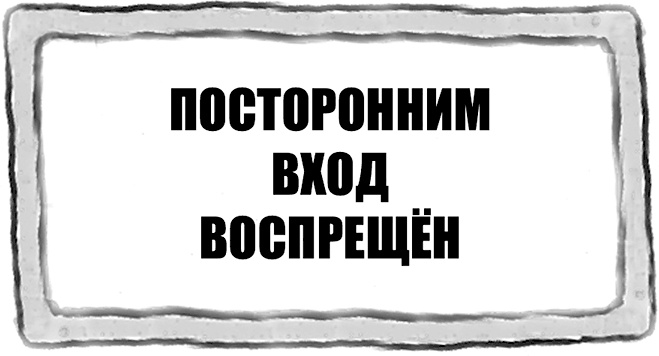 Школа волшебных зверей. Выключите свет!