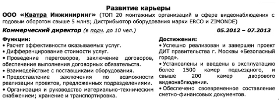 Как устроиться на работу своей мечты. От собеседования до личного бренда