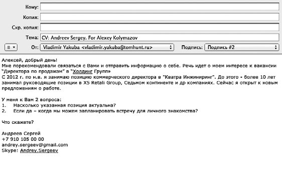 Как устроиться на работу своей мечты. От собеседования до личного бренда