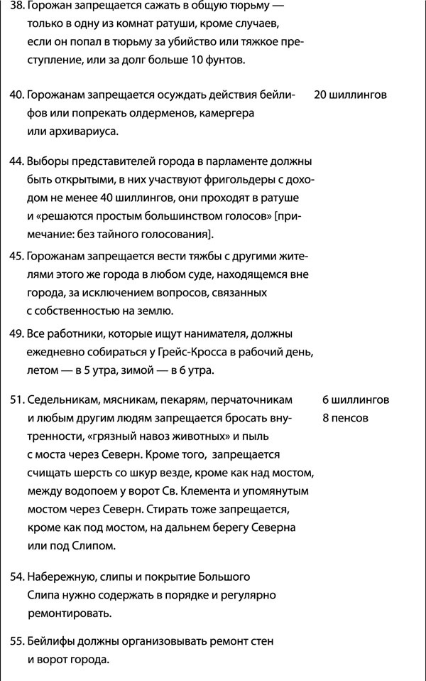 Средневековая Англия. Гид путешественника во времени