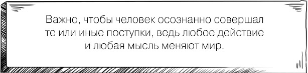 Мир, в который я смотрю. Практики обретения силы и путь осознания себя