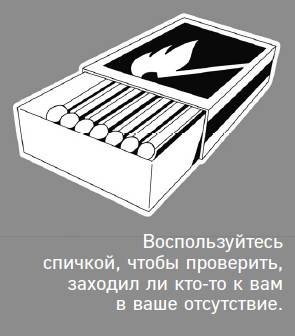 Частный сыск. Секреты профессионального мастерства от ведущего детектива США