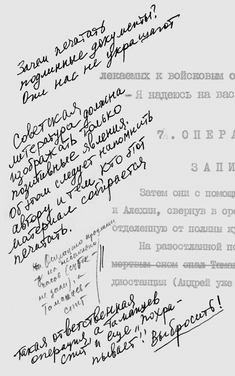 Владимир Богомолов. Сочинения в 2 томах. Том 1. Момент истины