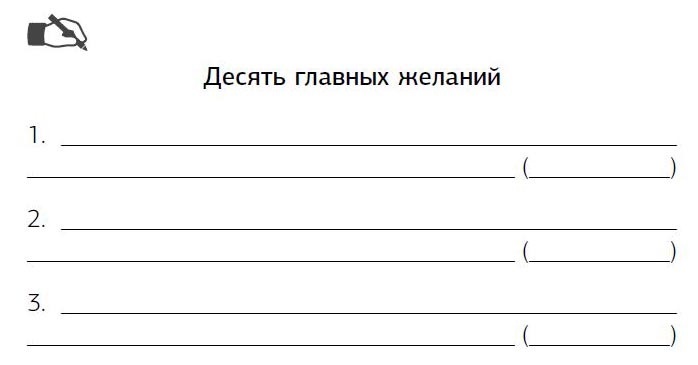 Предназначение. Получите жизнь, о которой другие только мечтают!