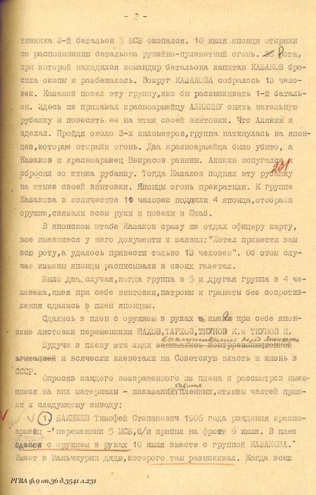 Военнопленные Халхин-Гола. История бойцов и командиров РККА, прошедших через японский плен