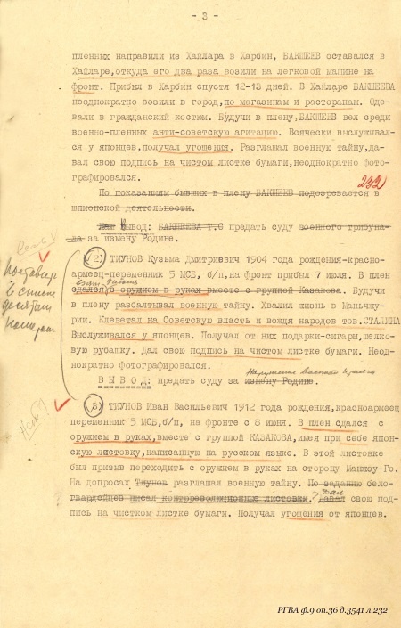 Военнопленные Халхин-Гола. История бойцов и командиров РККА, прошедших через японский плен