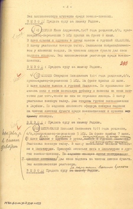 Военнопленные Халхин-Гола. История бойцов и командиров РККА, прошедших через японский плен