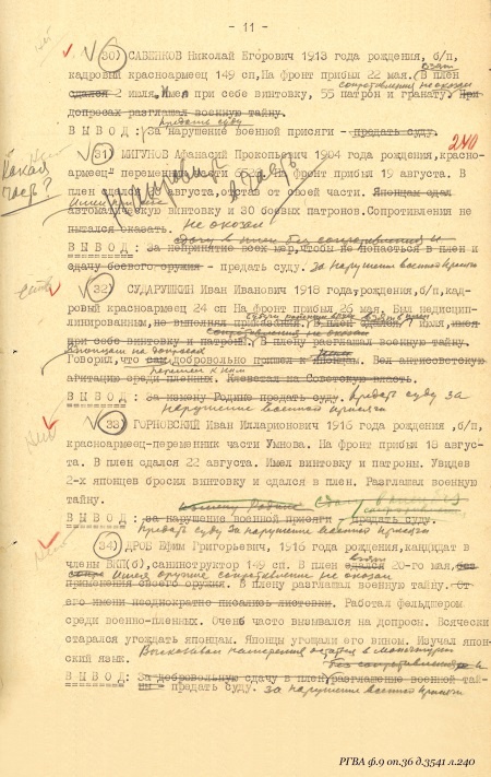 Военнопленные Халхин-Гола. История бойцов и командиров РККА, прошедших через японский плен