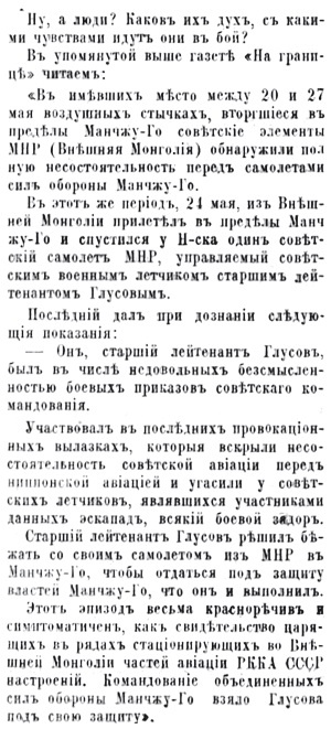 Военнопленные Халхин-Гола. История бойцов и командиров РККА, прошедших через японский плен