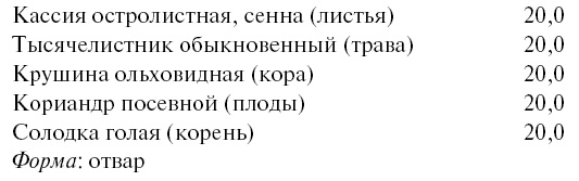 Желудок и кишечник. Советы и рекомендации ведущих врачей