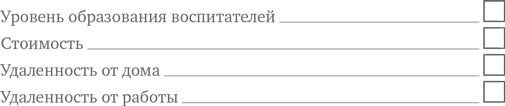 Полный порядок для будущих мам. Понедельный план борьбы с хаосом на кухне, в гостиной, в детской и в голове