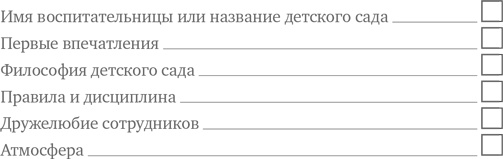 Полный порядок для будущих мам. Понедельный план борьбы с хаосом на кухне, в гостиной, в детской и в голове