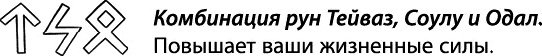 Тайное знание не для всех. Секреты целителя