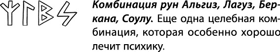 Тайное знание не для всех. Секреты целителя