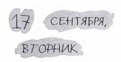 Ветер делают деревья или Руководство по воспитанию дошкольников для бывших детей и будущих родителей