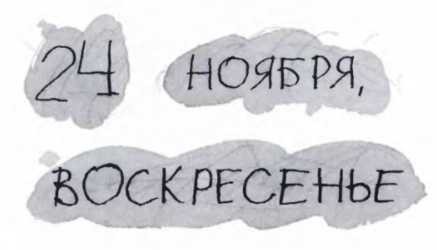 Ветер делают деревья или Руководство по воспитанию дошкольников для бывших детей и будущих родителей