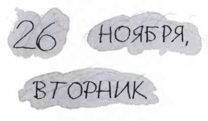 Ветер делают деревья или Руководство по воспитанию дошкольников для бывших детей и будущих родителей