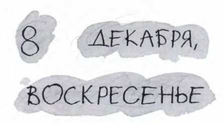 Ветер делают деревья или Руководство по воспитанию дошкольников для бывших детей и будущих родителей