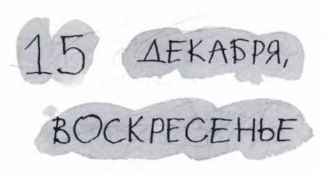 Ветер делают деревья или Руководство по воспитанию дошкольников для бывших детей и будущих родителей