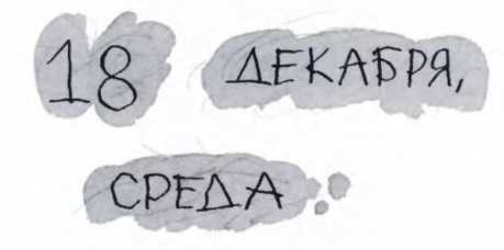 Ветер делают деревья или Руководство по воспитанию дошкольников для бывших детей и будущих родителей