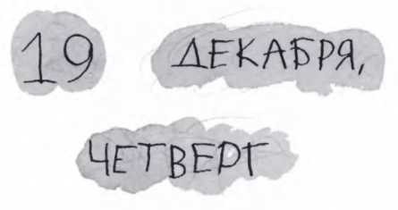 Ветер делают деревья или Руководство по воспитанию дошкольников для бывших детей и будущих родителей