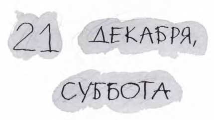 Ветер делают деревья или Руководство по воспитанию дошкольников для бывших детей и будущих родителей