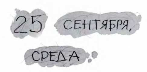 Ветер делают деревья или Руководство по воспитанию дошкольников для бывших детей и будущих родителей