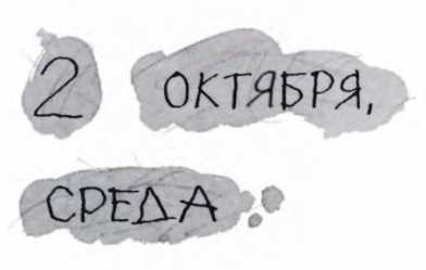 Ветер делают деревья или Руководство по воспитанию дошкольников для бывших детей и будущих родителей