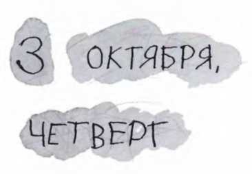 Ветер делают деревья или Руководство по воспитанию дошкольников для бывших детей и будущих родителей