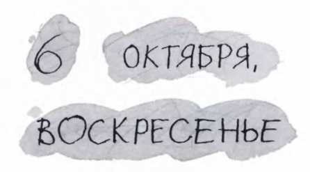 Ветер делают деревья или Руководство по воспитанию дошкольников для бывших детей и будущих родителей