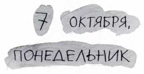 Ветер делают деревья или Руководство по воспитанию дошкольников для бывших детей и будущих родителей