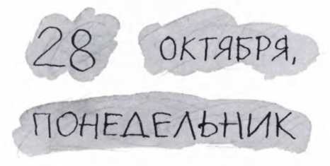 Ветер делают деревья или Руководство по воспитанию дошкольников для бывших детей и будущих родителей