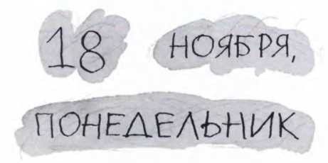 Ветер делают деревья или Руководство по воспитанию дошкольников для бывших детей и будущих родителей